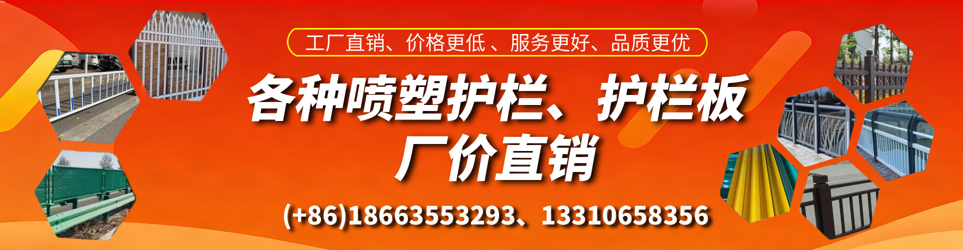 舟山喷塑护栏_喷塑护栏板_喷塑围栏生产厂家